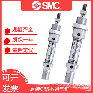 全新SMC原装正品C85E20-10C/25C/40C/50C/75C/80C/100C气缸现货