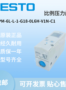 德国进口 FESTO 费斯托 VPPM-6L-L-1-G18-0L6H-V1N-C1 543432