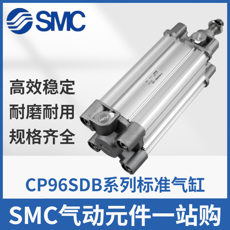 原装正品全新SMC气缸CP96SDB40-25C50C75C100C125C150C175C200C-封面