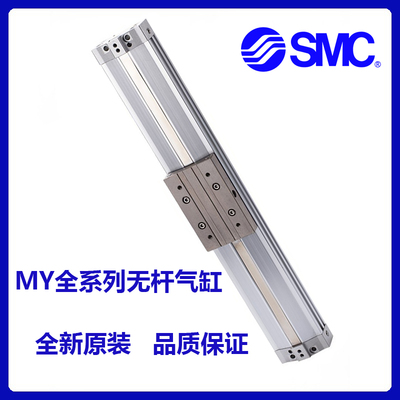全新原装正品SMC气缸MY1B系列
