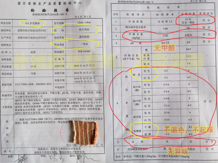 Chaussettes pour bébé - Ref 2109861 Image 5