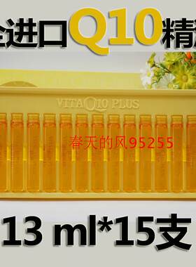 所望辅酶q10护发精油修复