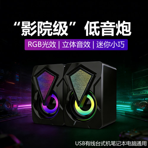 台式机笔记本通用USB电脑音箱