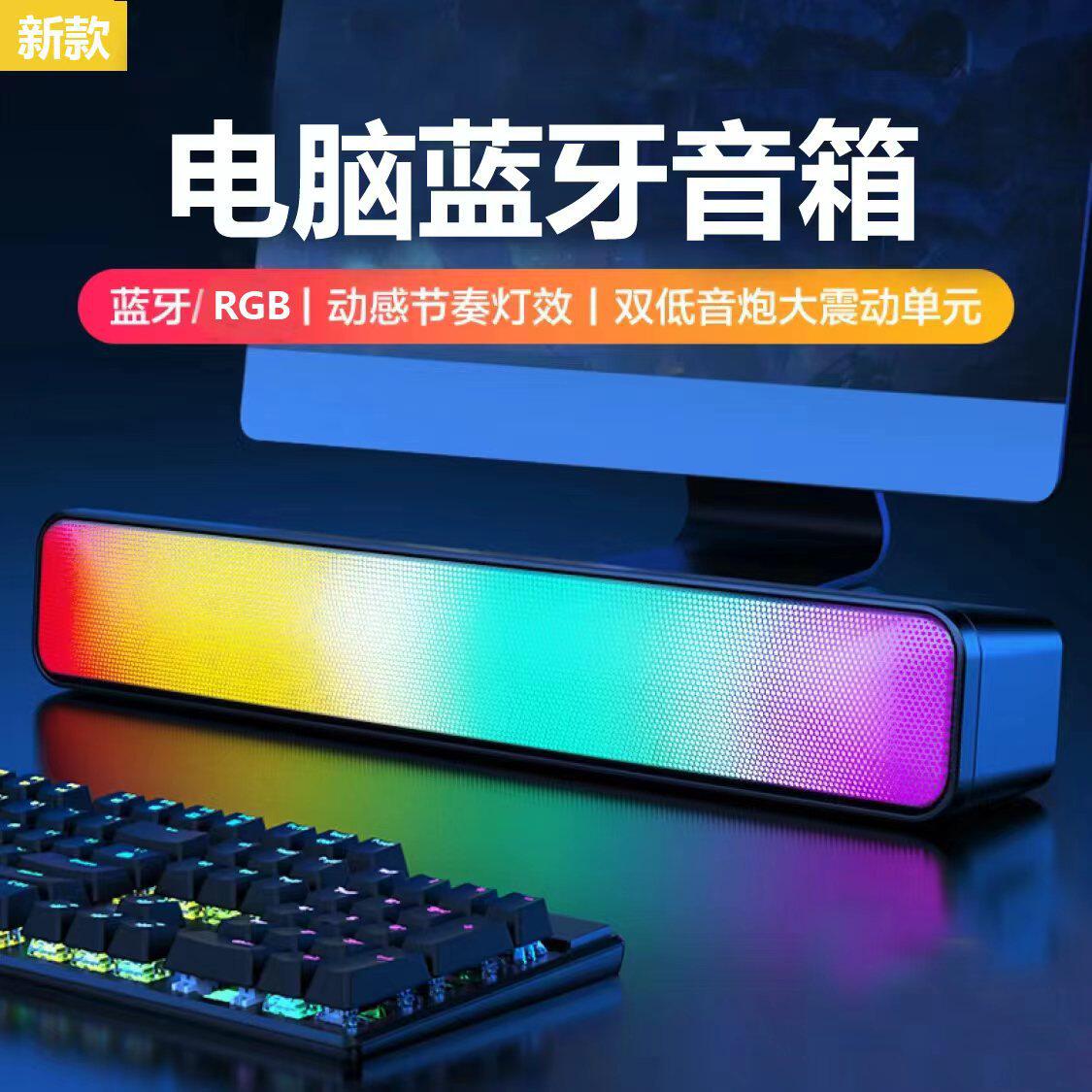 蓝牙无线音箱长条桌面超重低音炮电竞游戏音响声霸RGB插卡长续航