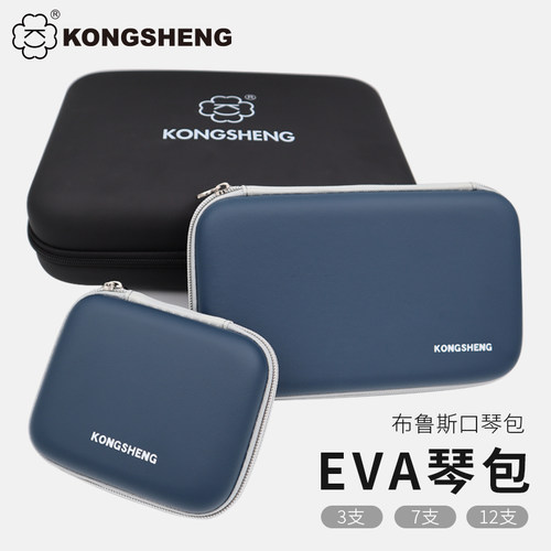 孔声布鲁斯口琴包复音口琴包
