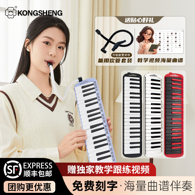 孔声37键专业演奏口风琴图片