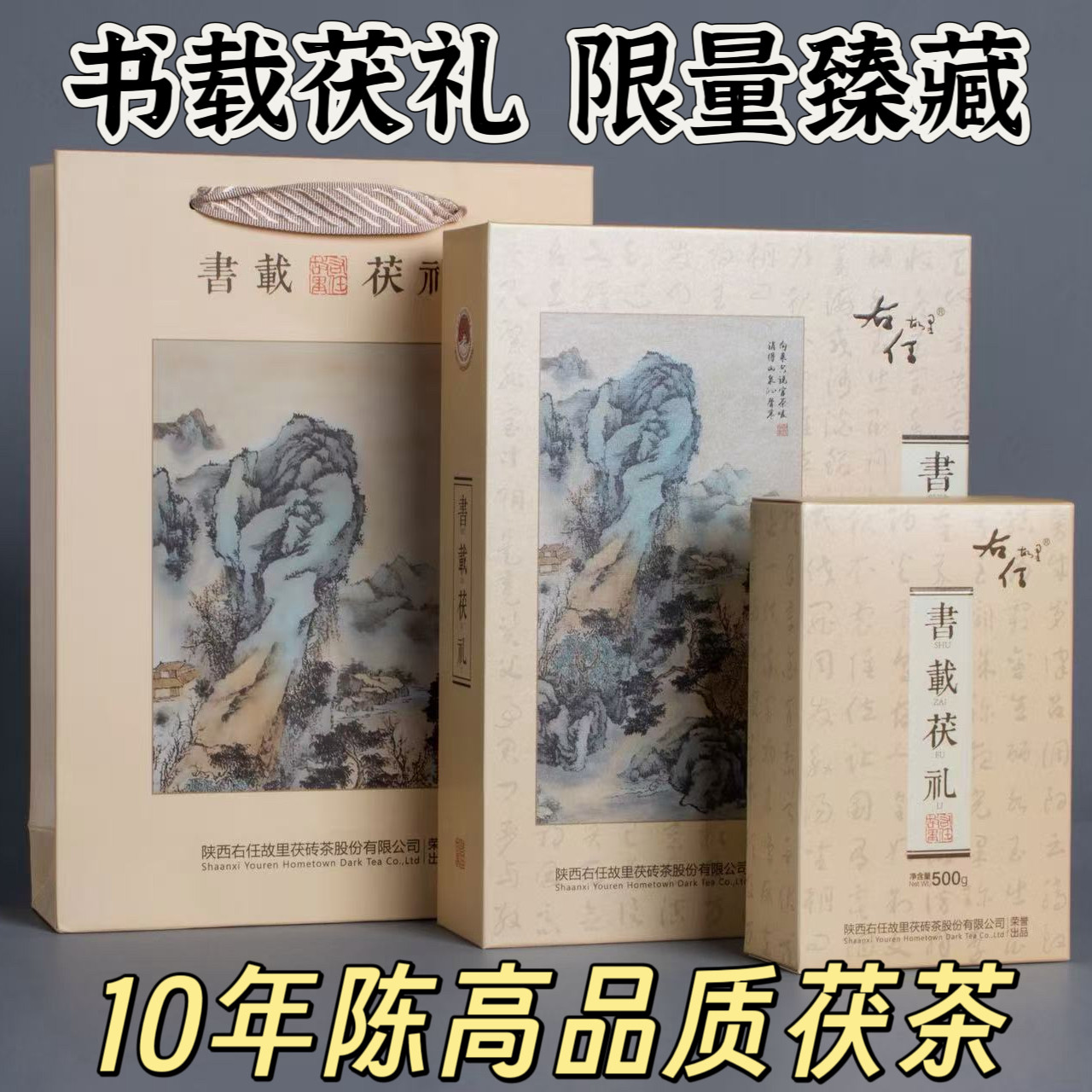 泾阳茯茶砖茶陕西特产黑茶金花茯茶正宗右任故里茯茶书载茯礼500g