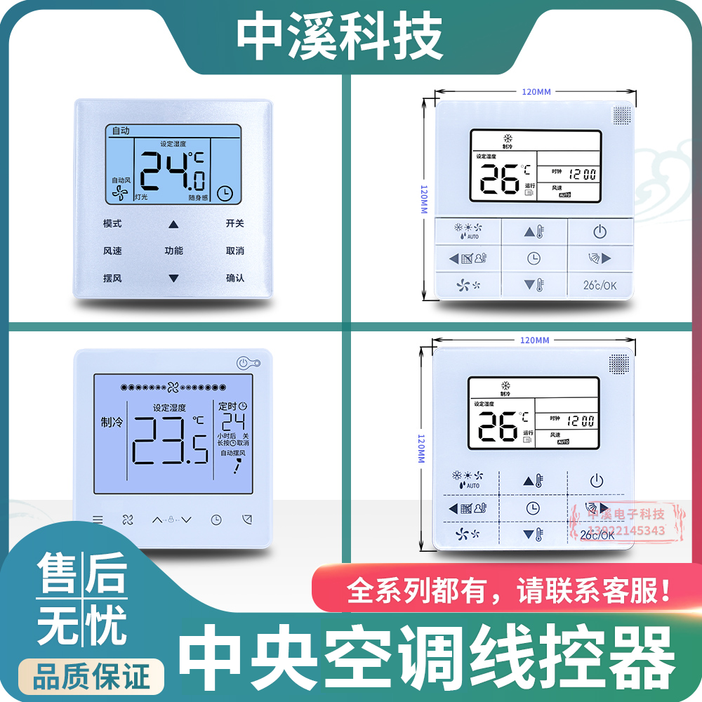 适用于美的中央空调线控器KJR-90D/90W/86G/BK/90C多联90E酷风-封面