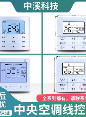 适用于美的中央空调线控器KJR-90D/90W/86G/BK/90C多联90E酷风