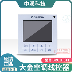 适用 大金中央空调控制面板BRC1H611手操器86型触摸屏多联机线控