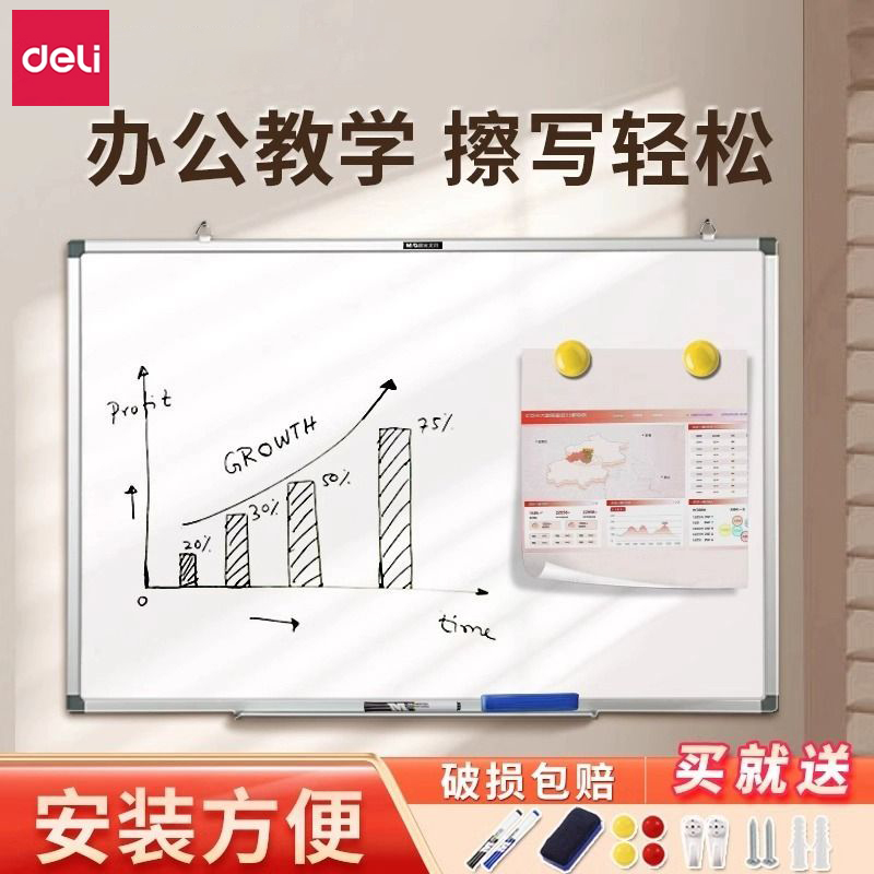 得力磁吸白板画板写字板