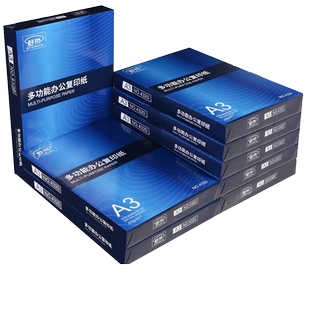 包邮A3纸a3打印复印纸整箱70g白纸单包500张草稿纸试卷纸办公用纸学习演算绘画纸4包装一箱批发舒荣a3打印纸