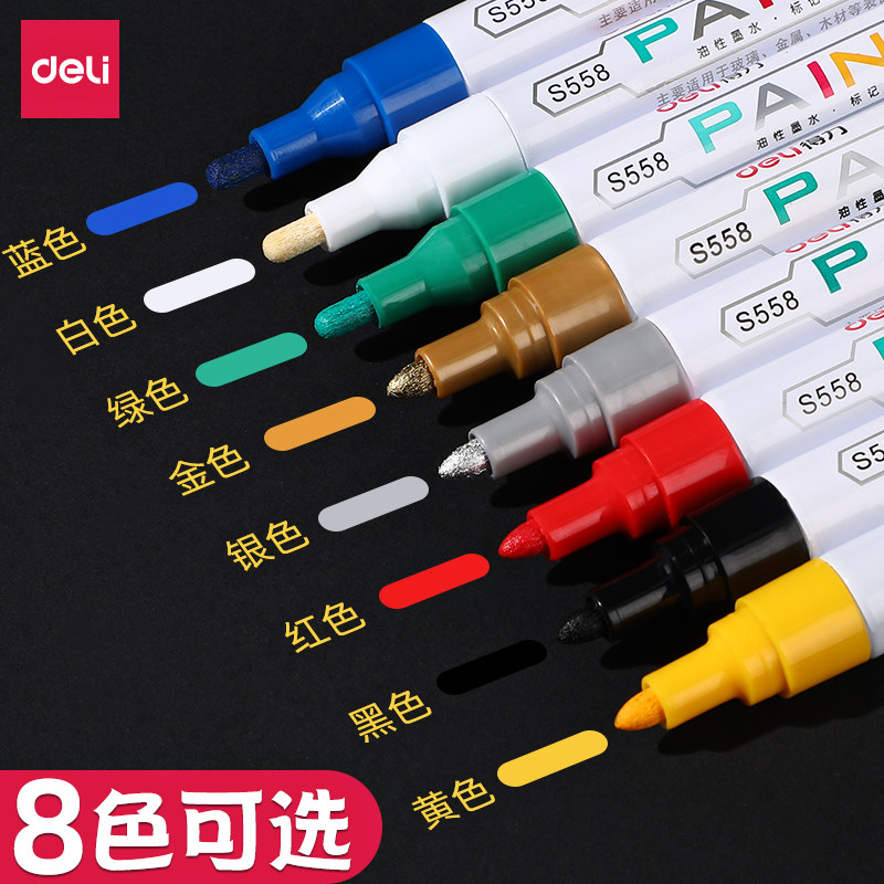 防水放油不褪色8色粗细可选