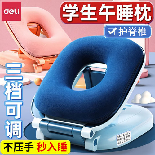 得力午睡枕趴睡枕夏季睡觉