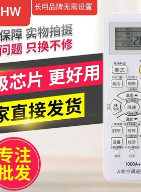 空调万能遥控器 MZ-1000A+ 万能空调遥控器品牌直通车5000合一