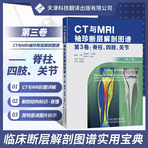 医学影像学