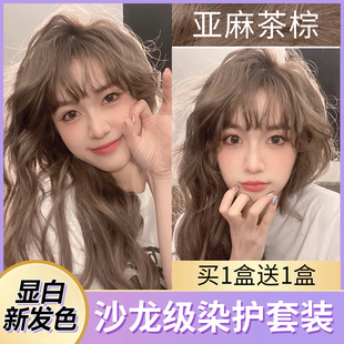 蒙倩亚麻茶棕色染发剂膏2026流行色显白植物学生无需褪色灰棕色女