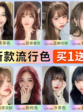 蓝黑茶色染发剂2025新款流行色泡泡纯自己在家染头发膏女显白植物