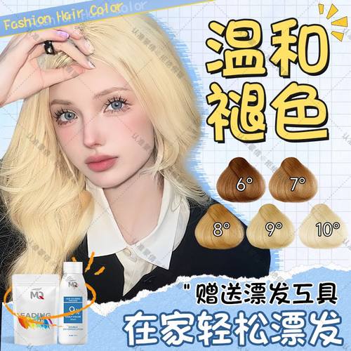 蒙倩白金色褪色膏漂发剂