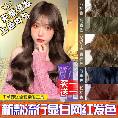 蒙倩栗棕色植物染发膏自己在家染