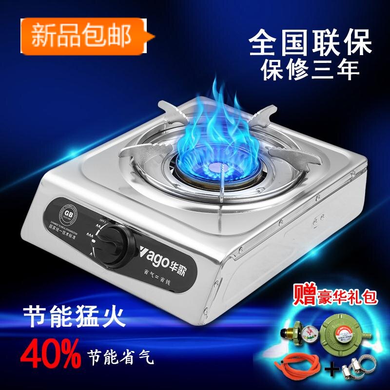 家用套装煤气灶炉具便携式灶具燃气炉单个单炉节能天然气单眼液化|msdalam kategori dapur/memasak Appliances, memasak Appliances, dapur gas kecil - dari Buy2taobao.com untuk memberikan perkhidmatan ejen Taobao profesional membeli