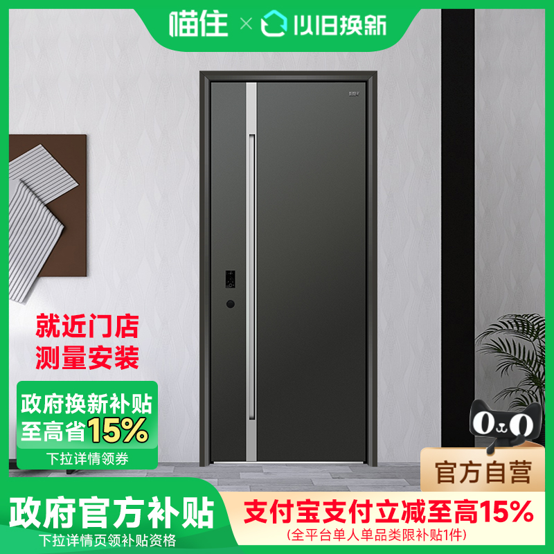 盼盼新款博德防盗门高端别墅大门甲级入户门智能指纹锁进户门