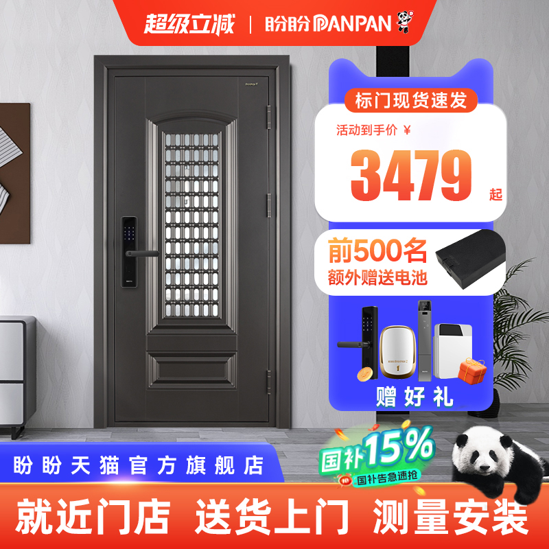 官方防盗门盼盼甲级家用