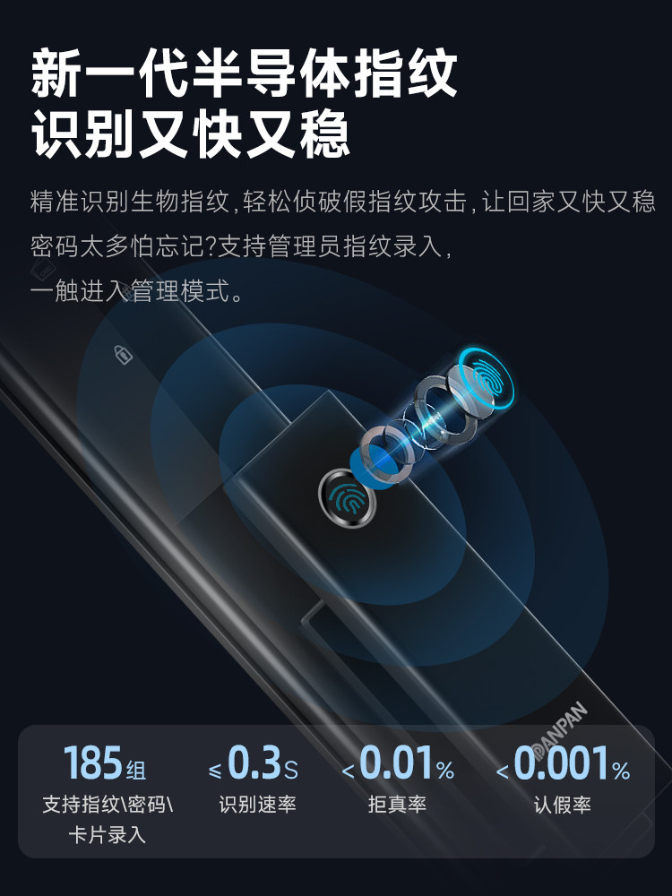 盼盼自动锁体智能门锁推拉密码锁电子锁防盗门锁指纹锁PH21