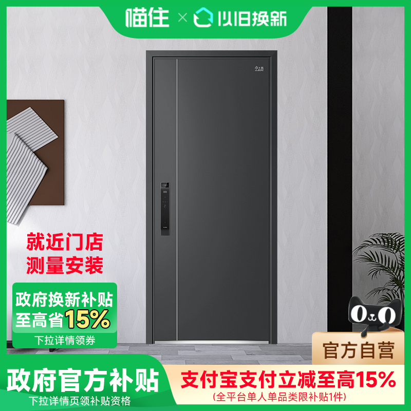 盼盼甲级指纹锁入户门定制