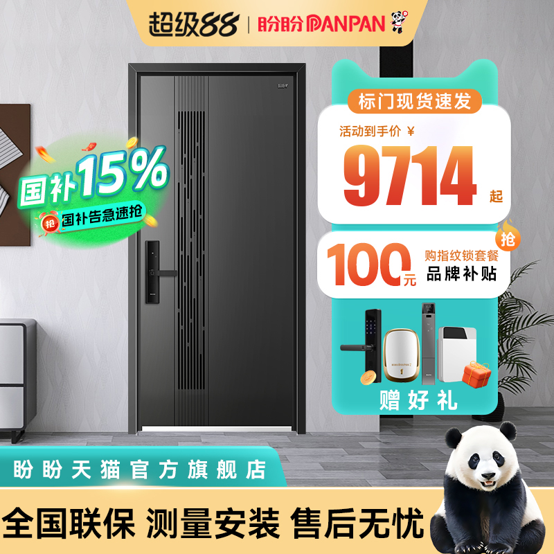 盼盼通风门门中门防盗门法式高端