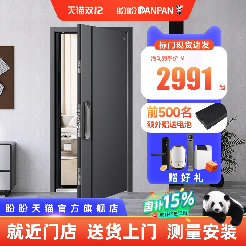盼盼防盗门旗舰店正品加高加厚门