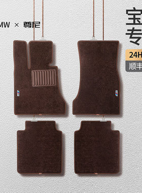 尊尼适用宝马5系3系7系530li 525li 320 x1x3 x5丝圈地毯汽车脚垫