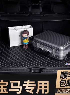 宝马后备箱垫5系525li 530li 320li 730li 740li x1 x3X5尾箱垫子