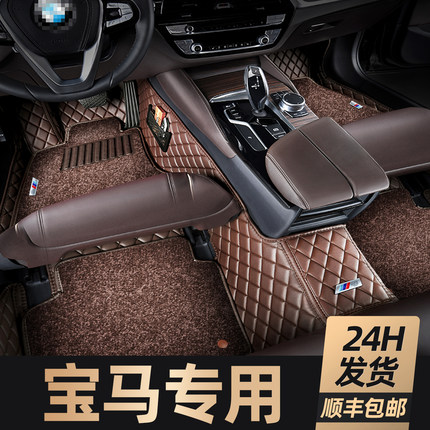 专用宝马5系3系7系4系530li 525li 320li x1 x3 x5全包围汽车脚垫