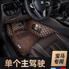 尊尼适用宝马5系3系7系530li 525li x1x3 x5全包围单个主驾驶脚垫
