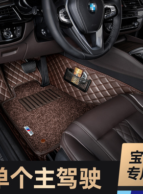 尊尼适用宝马5系3系7系530li 525li x1x3 x5全包围单个主驾驶脚垫