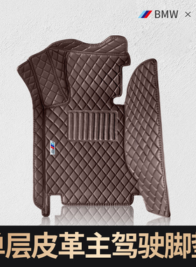 尊尼适用宝马5系3系7系530li 525li 325 x1x3 x5全包围主驾驶脚垫