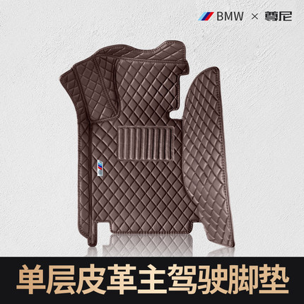 尊尼适用宝马5系3系7系530li 525li 325 x1x3 x5全包围主驾驶脚垫