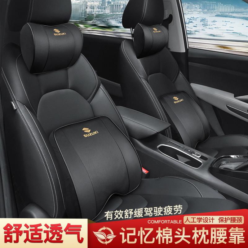 铃木汽车记忆棉头枕护颈枕腰靠垫