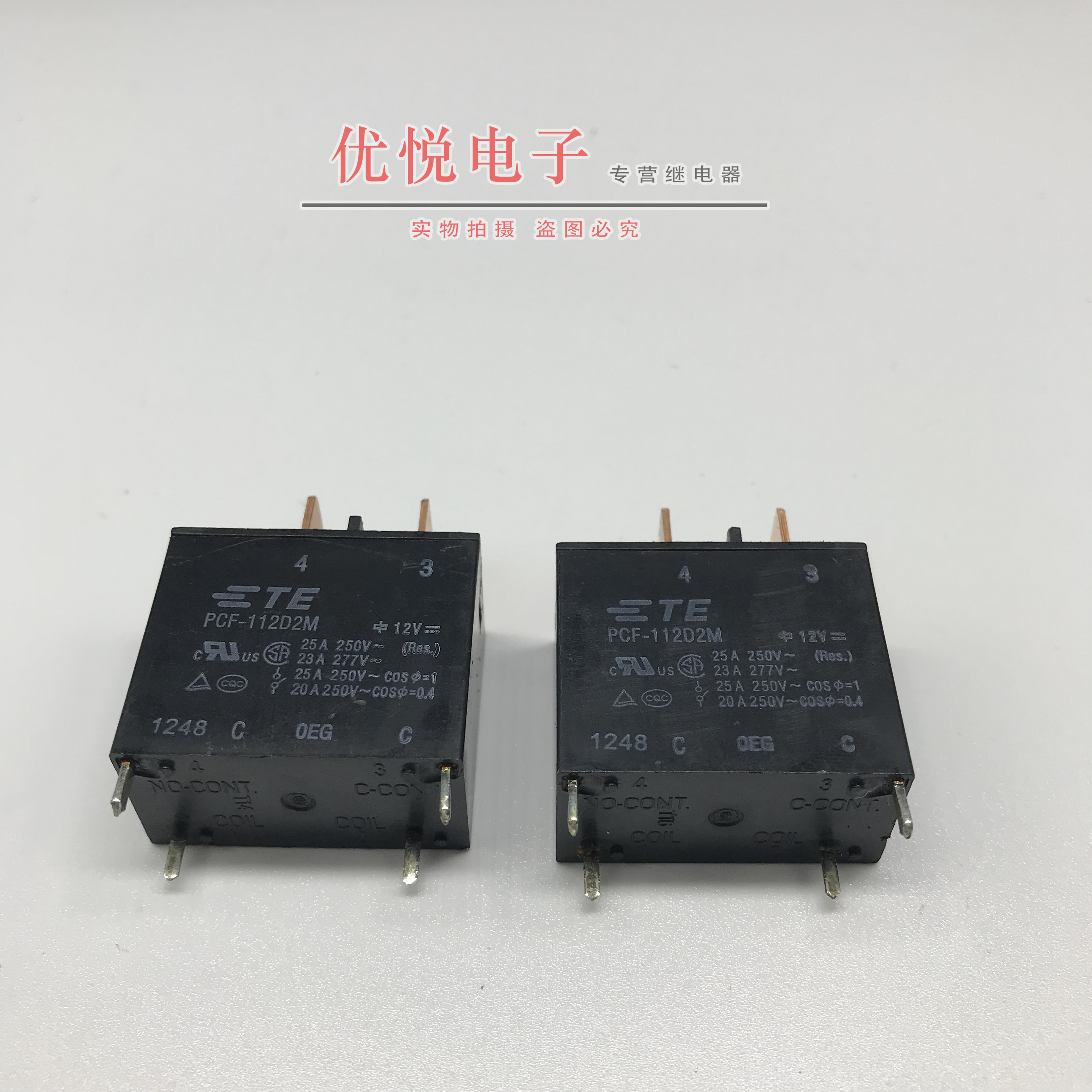 PCF-112D2M 全新原装原厂 TE继电器25A250VAC一组常开DI1U-112DM