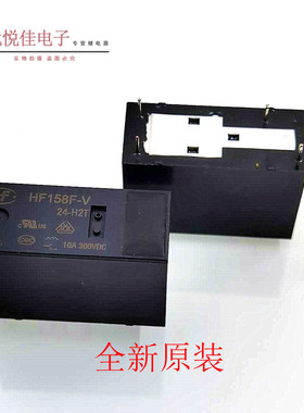 HF158F-V 24-H2T 宏发10A磁保持继电器24V 4脚全新原装现货