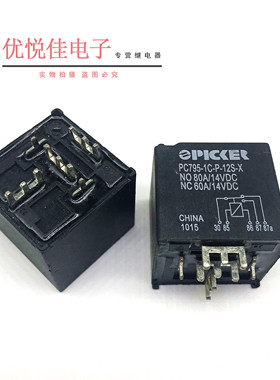 PC795-1C-P-12S-X山型脚5脚汽车大功率继电器