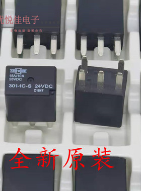 301-1C-S 24VDC松川汽车叉车货车15A10A挖掘机防水继电器全新原装