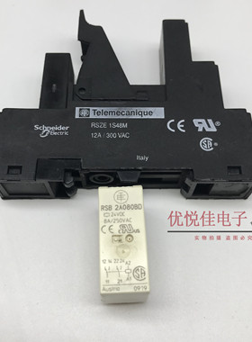 施耐德继电器 RSB2A080BD 带底座RSZE1S48M 带指示灯RZM031RB