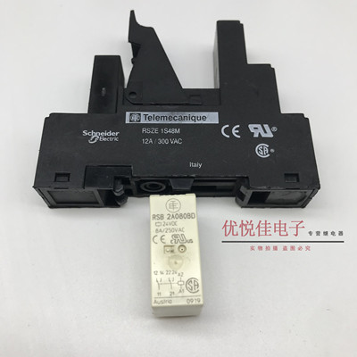 施耐德继电器 RSB2A080BD 带底座RSZE1S48M 带指示灯RZM031RB