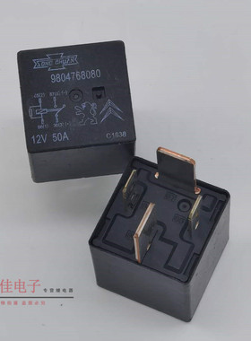 9804768080 12V标致雪铁龙C4L新爱丽舍C5继继电器50A 4脚现货