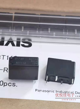 全新原装松下ACT112 12V 纳智捷汽车电脑5脚继电器  质量可靠