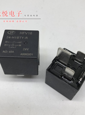 全新现货 HFV16 24-H1STY-R 24V 宏发 40A 4脚 24VDC 继电器
