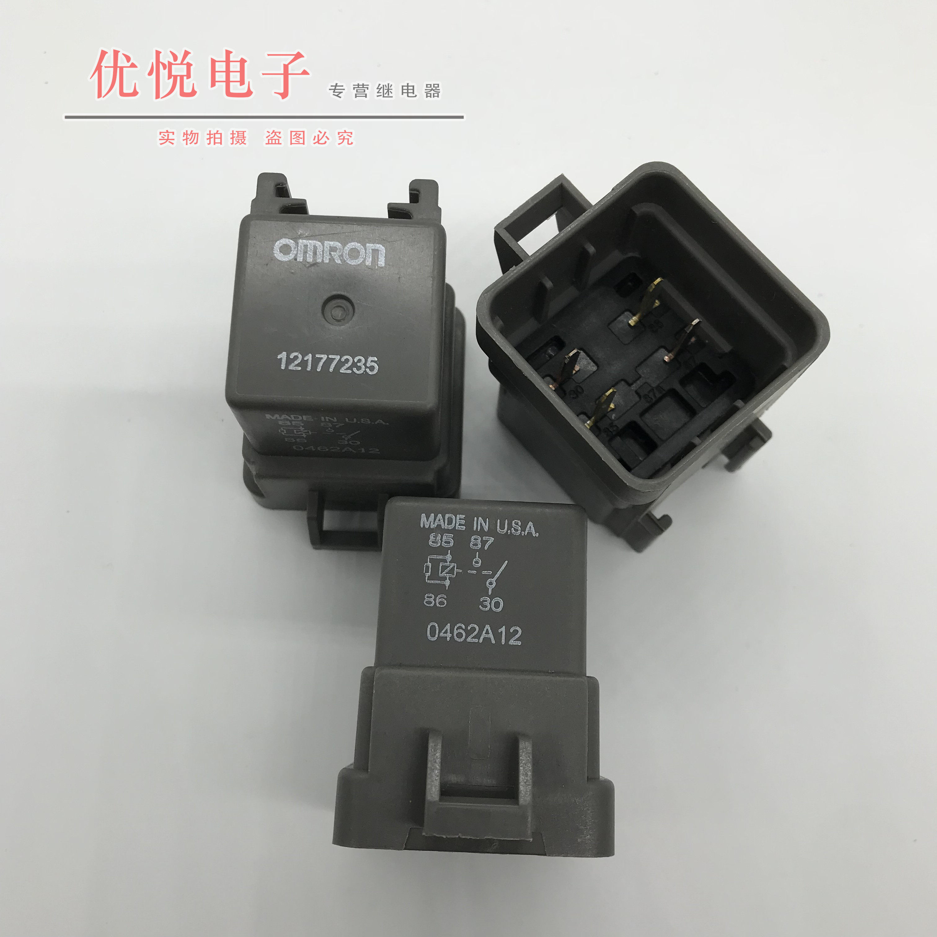 全新原装 12177235 别克君威继电器12177235 闪光器转向继电器