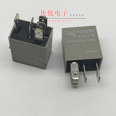 HG4290 ; HG4290 012(1)-1Z沪工 汽车继电器 比亚迪车等用